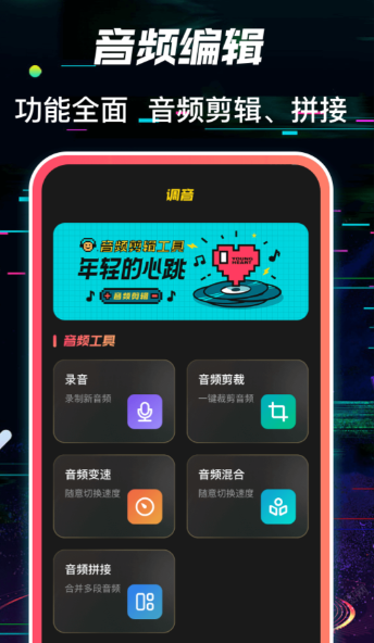 调音器app一般用什么软件 调音器app软件下载分享