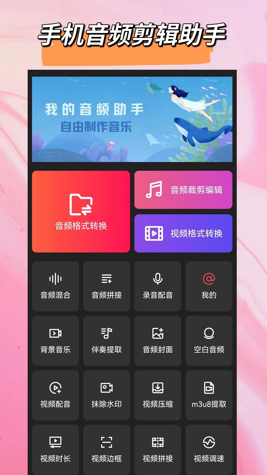 免费文字转语音软件哪个好 免费文字转语音app推荐合集