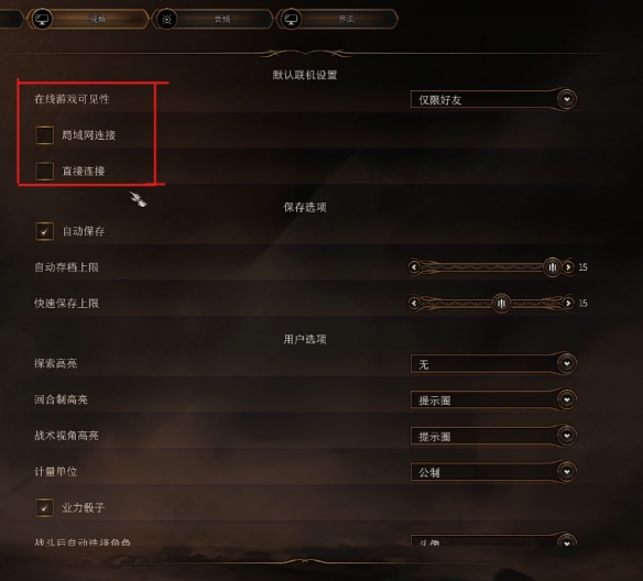 《博德之门3》8月3日steam正式上架,怎么联机？