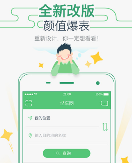 宜昌公交宜知行app选择哪些 查询宜昌公交车软件推荐