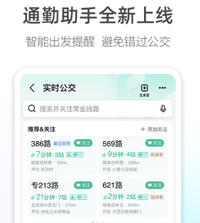 宜昌公交宜知行app选择哪些 查询宜昌公交车软件推荐