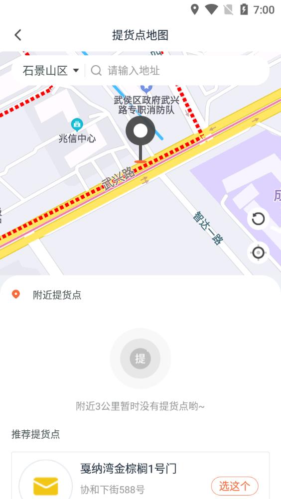 小鸽买菜图2