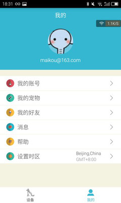 小桔宠物图3