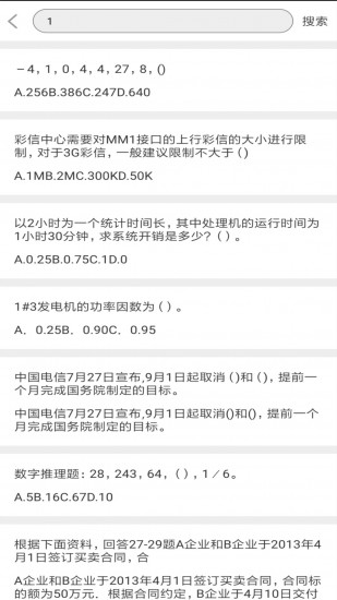 问答库图2