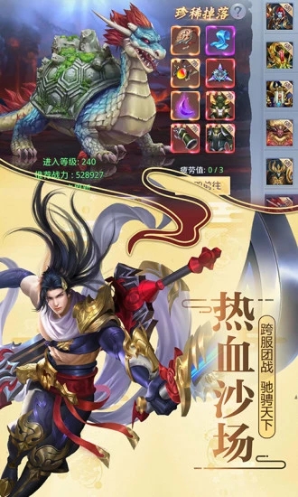 莽荒纪之兽乱图1