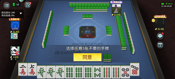 指尖四川麻将