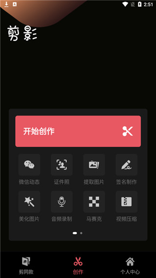 剪影正版