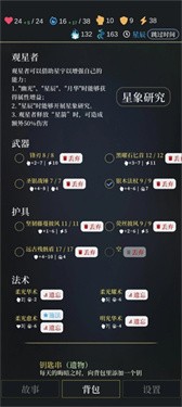 无光之潮第5张截图