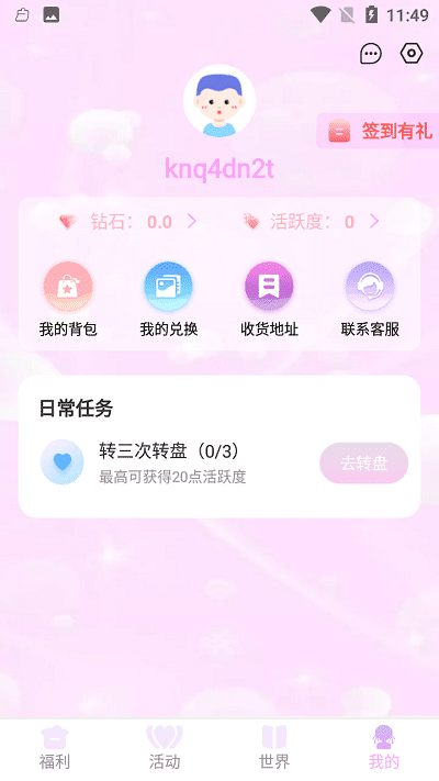 皮肤大亨app免费领皮肤图2