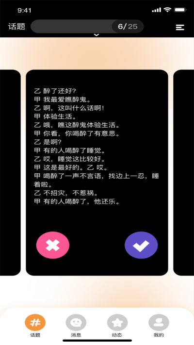 91桃色app截图4