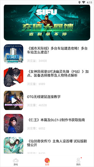 掌上云游官网版图1