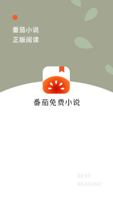 红果免费小说app最新版