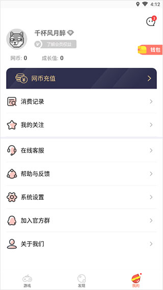 掌上云游官网版图3