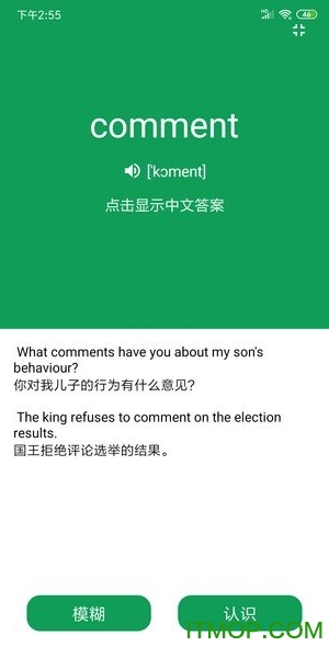 共享单词app图6