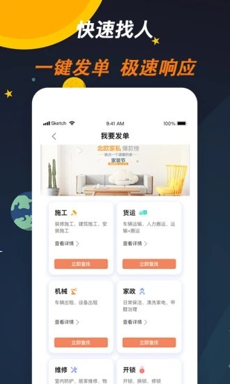师傅来了派工平台派工平台