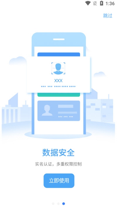 奥链政务图1