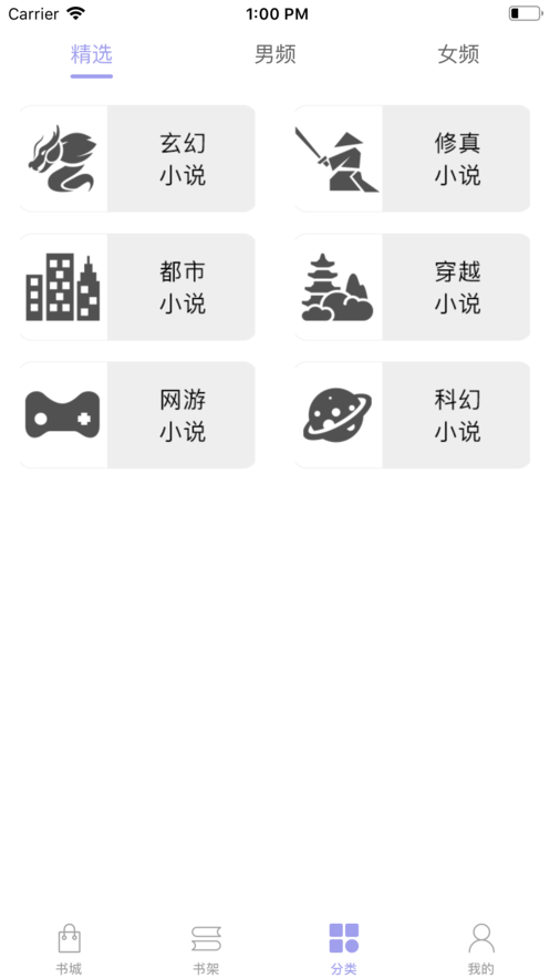 红石阅读app手机版图6