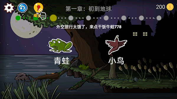 异形虫历险记手机版图3