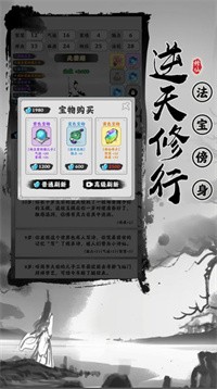 渡劫模拟器