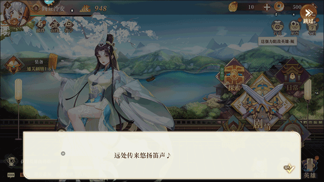 斗战江湖图2