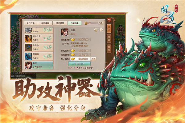 问道手游无限元宝永久免费版图1