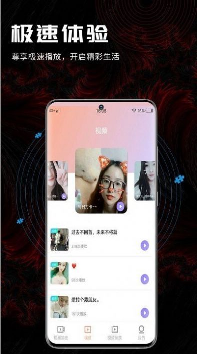 3更视频编辑图3