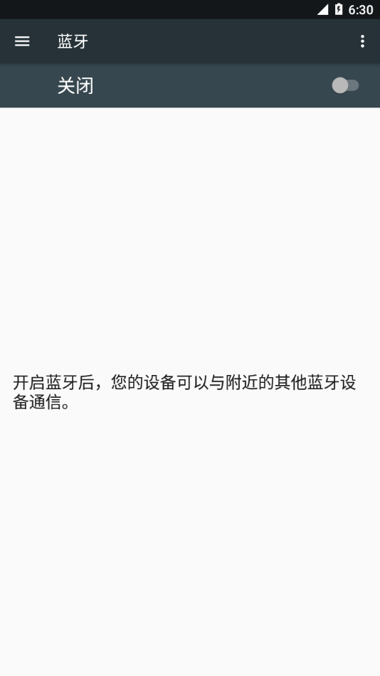 Starfun慧联app官方版下载截图2