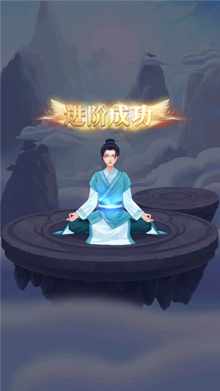 鬼谷修仙无广告版图2