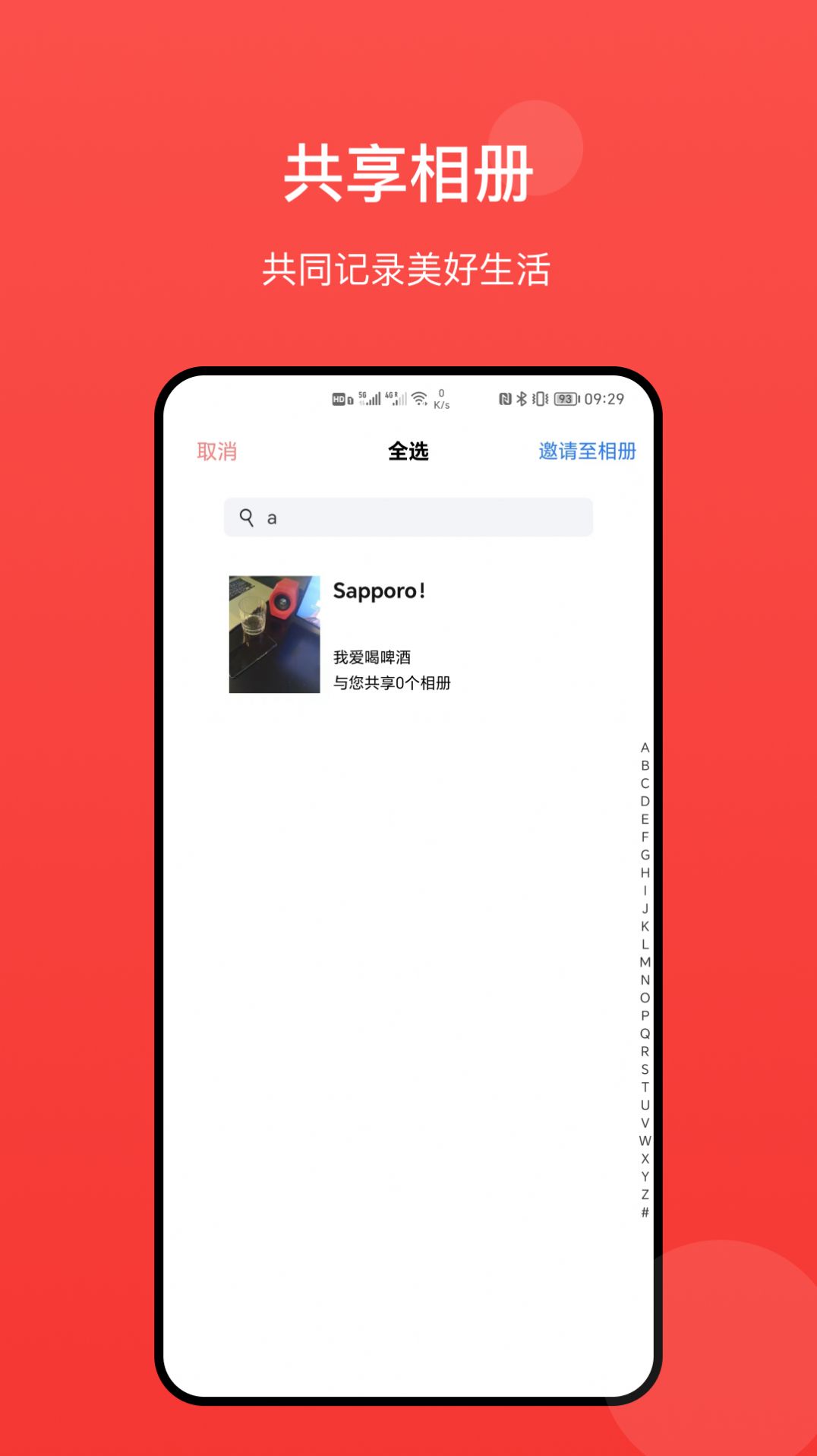 冠力相册app下载安卓版截图4