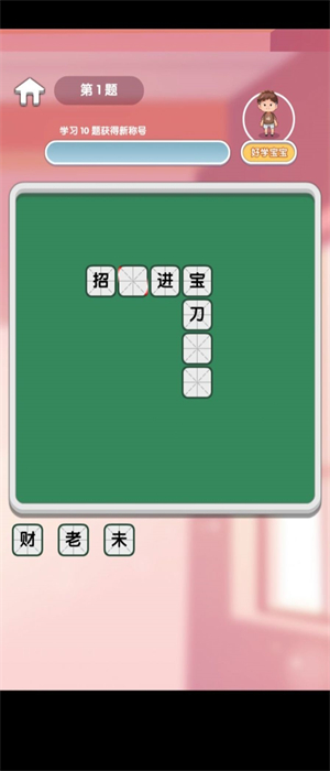 小墨成语图2