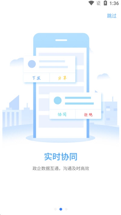 奥链政务图3