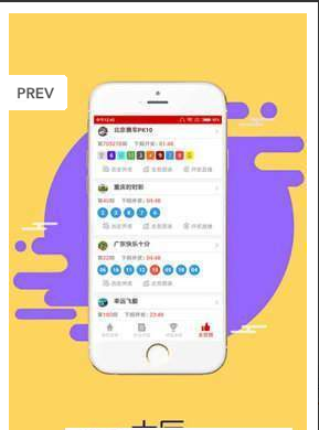 彩票计划神器图5