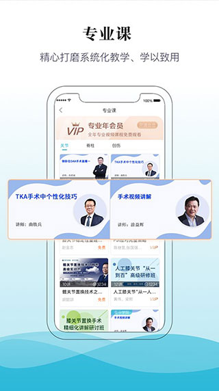 骨今中外app