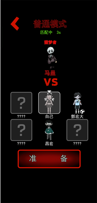 猛鬼宿舍破解版游戏(内置菜单)