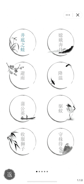 汉字魔法文字游戏图3