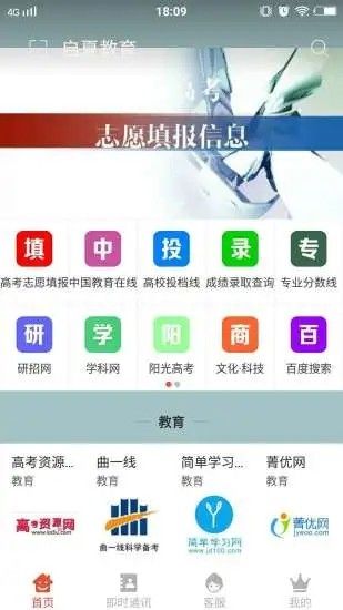 启夏教育图1