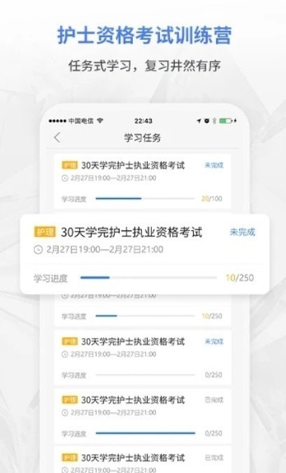 合源医学教育平台截图3