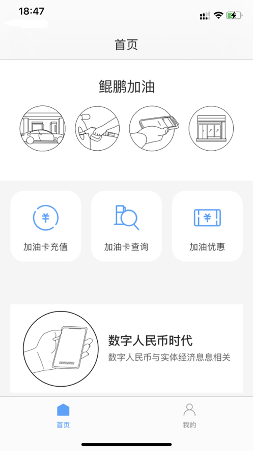 鲲鹏快付第2张截图