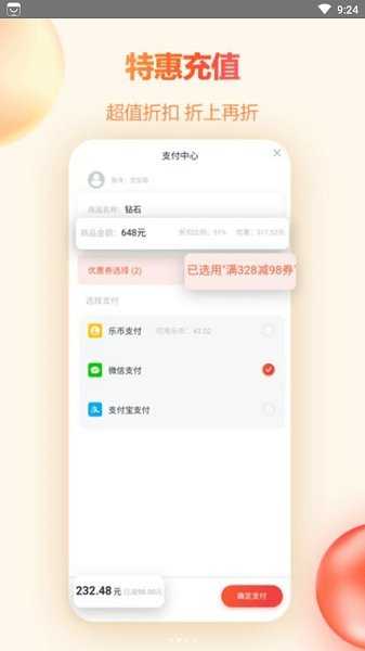 橙子软件图1