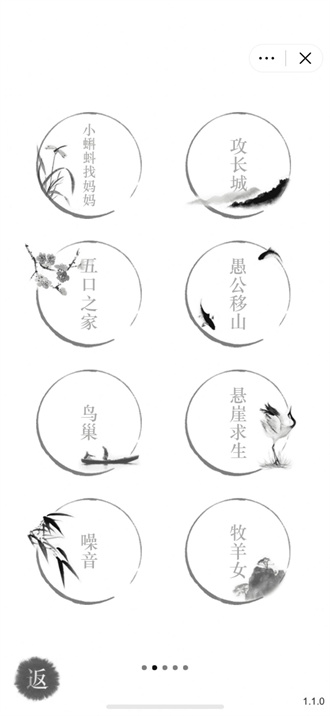 汉字魔法文字游戏图1