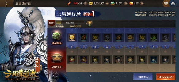 黑暗三国、战斗无双！三国诛将录“破阵”计费删档测试今日重磅开启
