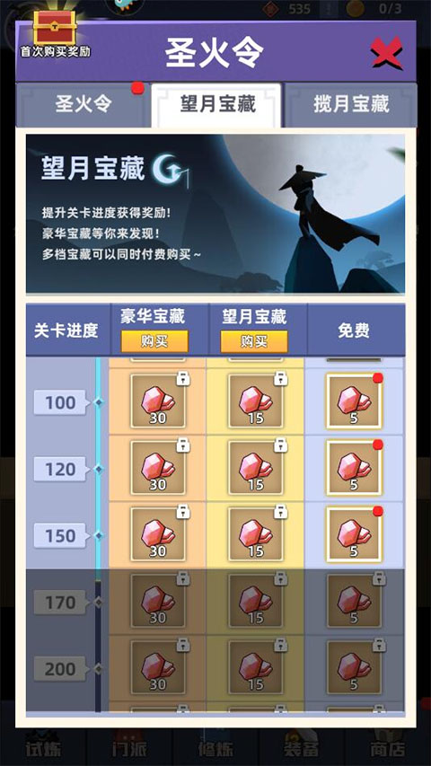 我比武特牛最新版图3