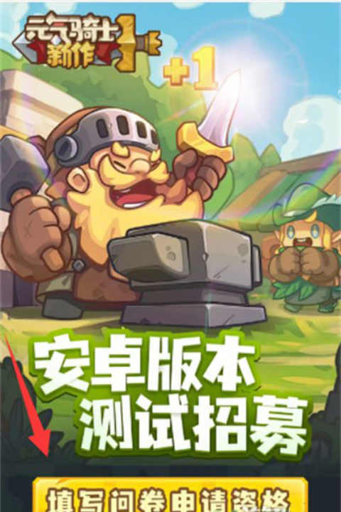元气骑士前传最新版