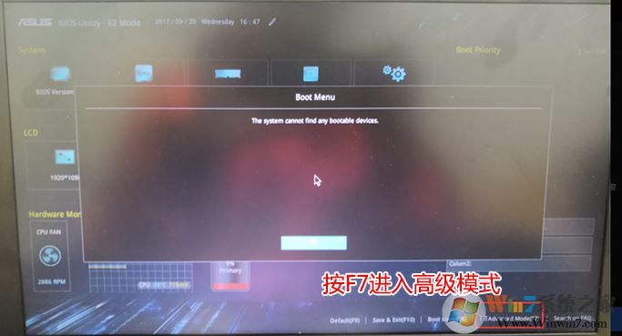 华硕飞行堡垒FX63VD如何关闭UEFI模式图文教程