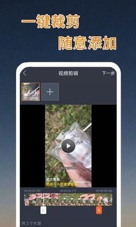 快影短视频剪辑图2