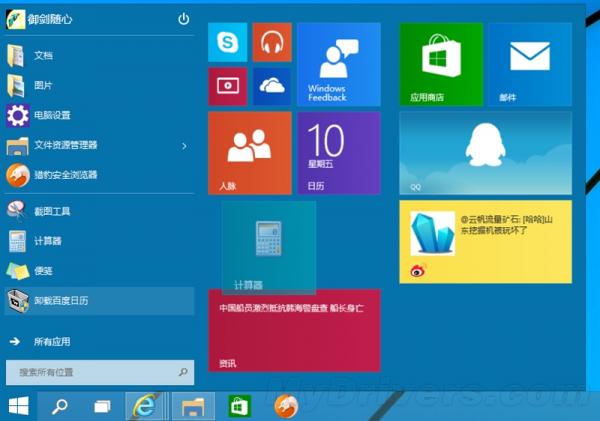 值不值得升级Windows10预览版评测