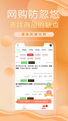 防刷刷app图2