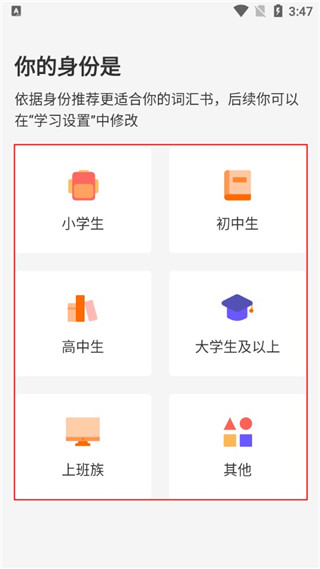 靠谱背单词app安卓版图3