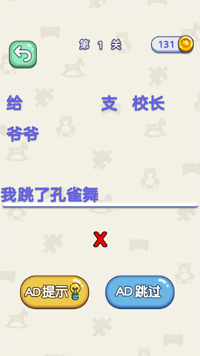 益智解压小屋官方版图1