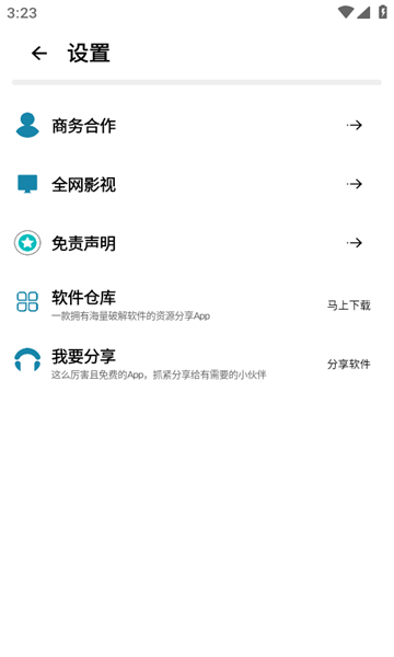 鲸云搜索app免费版图3